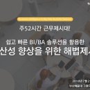 비엔에프 호텔 이미지