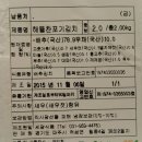 [체험단후기]세광식품의 해뜰찬 김치