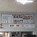 락동식당