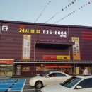 대왕식자재유통