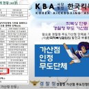 백두체육관2도장