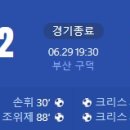 [2024 K리그2 20R] 부산 아이파크 vs 성남FC 골장면.gif 이미지