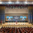 경상국립대학교(컨벤션센터) 이미지