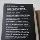 『 부자는왜더부자가되는가 』 로버트기요사키