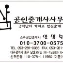 이셈공인중개사사무소 이미지