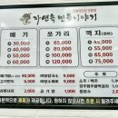 자연매운탕 이미지