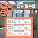 다운한양립스더퍼스트하임 입주청소 줄눈 새집증후군 함께 잡으실 기회 울산 홈 케어