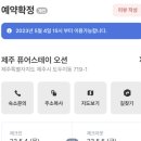 퓨어스테이호텔 이미지