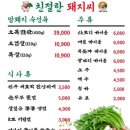 친절한 돼지씨 이미지