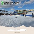 팔봉수도공원 화장실 1 | 청주 눈썰매장 생명누리공원 눈썰매장 다녀온 후기
