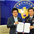 경찰수사연수원