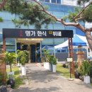 명가한식뷔페 이미지