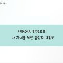 내일앤사회적협동조합 더봄 장애인직업재활시설 선진기관 견학 및 부모 힐링 프로그램 비슬산 치유의숲 이미지