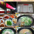 대구소머리곰탕
