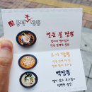 동편불짬뽕