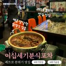 이십세기술집 이미지