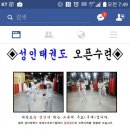 청주성인태권도 이미지