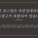 속안심내과연합의원 이미지