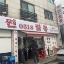 찐0518짬뽕