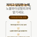 노블와이성형외과의원 이미지