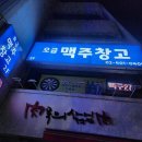 오금맥주창고 네이버블로그