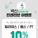 라온휘트니스PT 이미지