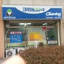 우미세탁소 이미지