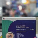 아이크린 이미지