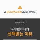 뷰티라운지의원[강서마곡점] 이미지