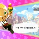 플로라쿠키 이미지