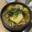 밀양돼지국밥뼈다귀해장국 이미지
