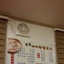 들샘바지락칼국수 이미지