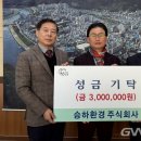 승하환경(주) 글로벌뉴스통신