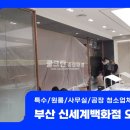 신세계종합인테리어 이미지