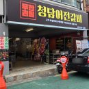 GS25(마산댓거리점) | 댓거리맛집 마산맛집 경남대맛집 청담어전갈비월영점