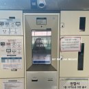 부산역 플랫폼 | 서울-부산 KTX 당일치기 부산역 물품보관함 사용 후기 짐 보관하고 가볍게 여행하기 *위치, 요금, 이용...