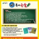 해법과학교습소