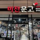 소사벌서점 이미지
