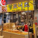 랑도너츠 | 안양 중앙시장 홍두깨칼국수, 랑도너츠 내돈내산