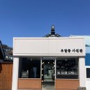 목포 유달동 사진관 방문 솔직 후기와 주의사항