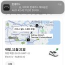 스카이시스템 인터내셔날 | 시드니 우버 이용 가이드, 새벽부터 시드니공항까지 우버예약해서 간 썰