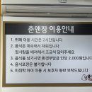 춘앤장