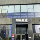 베스트문구서적