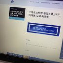 [쇼핑몰대학] 나도 한다! 스마트스토어 창업 교육 37기 1주차 수강 후기