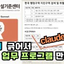 설계기준 긁어서 프로그램 만들기. 지진구역계수,위험도계수 (feat. claude) 이미지