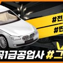 창조자동차공업사 이미지