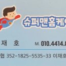 쌍둥이세차장