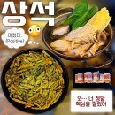 11650-5-57-23 | 강남 논현역 야장 분위기 좋은 술집 상석 논현본점 내돈내산 | 오나미전 상석 샤브샤브