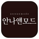 진주플러스 약국 | 안나앤모드 여성의류, 세련된 데일리룩을 완성하는 쇼핑몰