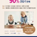 파란F&C | [D+126] 아기옷 해피랜드 창고개방